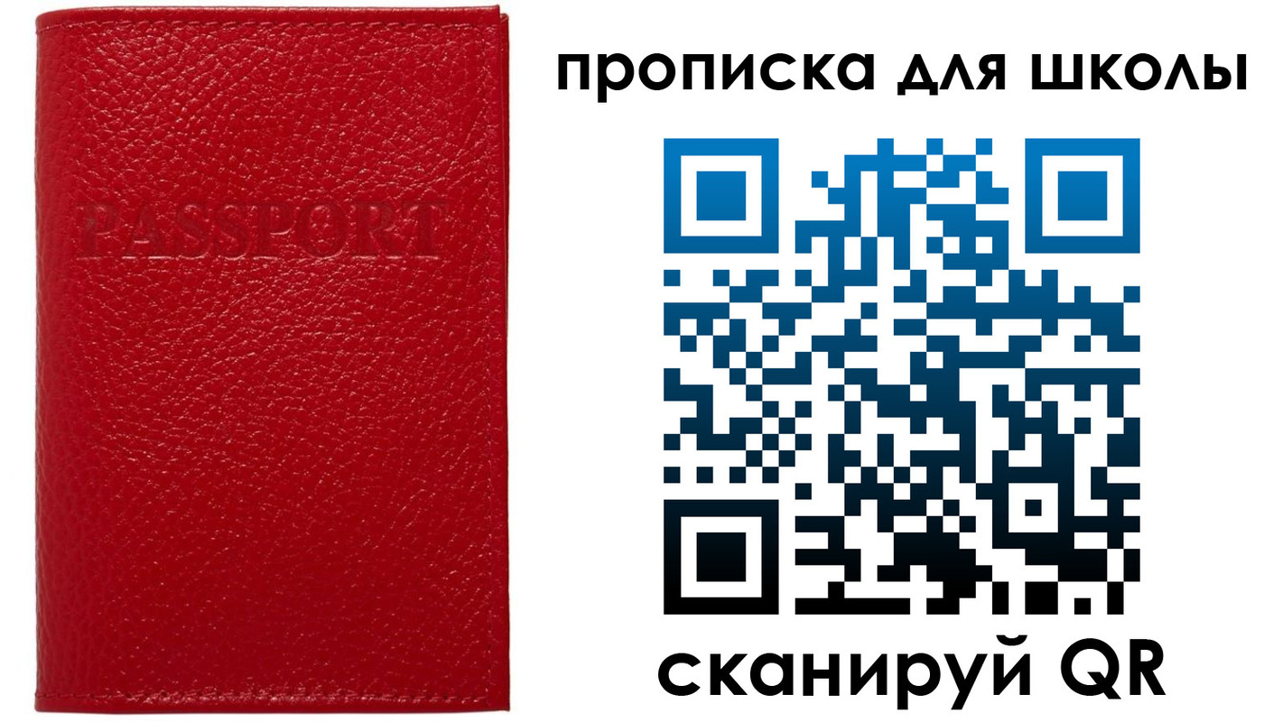 временная регистрация гарантия в Павловском Посаде